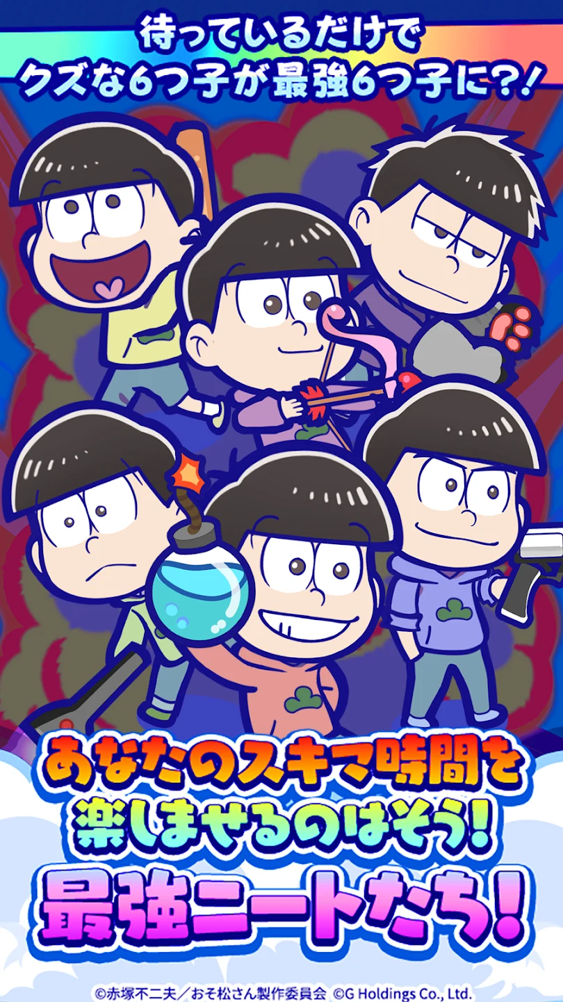 おそ松さん：六喜六忧ドタバタバトル 截图 6