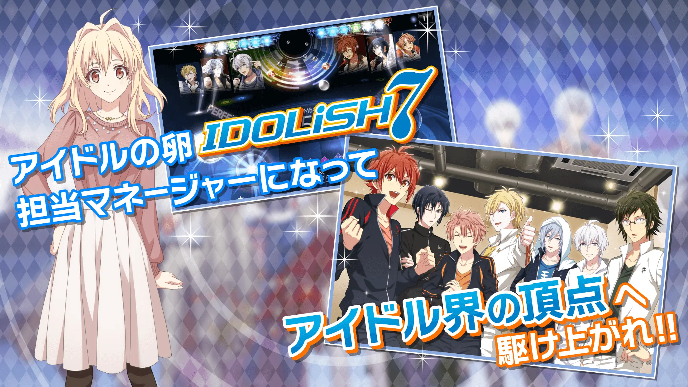 アイドリッシュセブン 截图 2