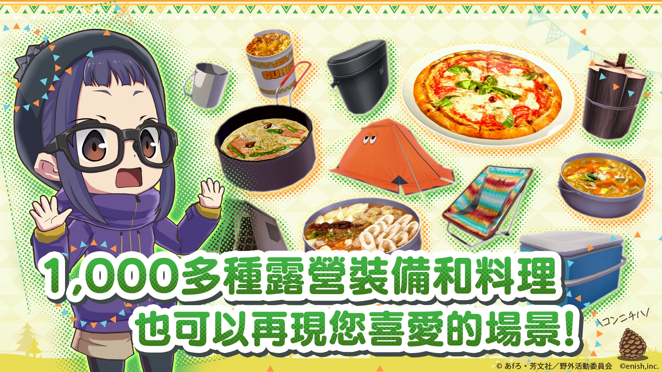 摇曳露营 相约摇曳露营All -in -one 截图 5