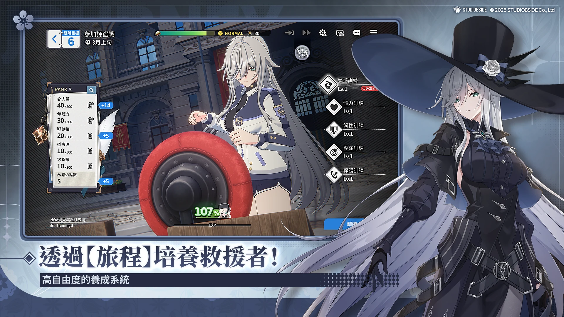 星之救援者 截图 2
