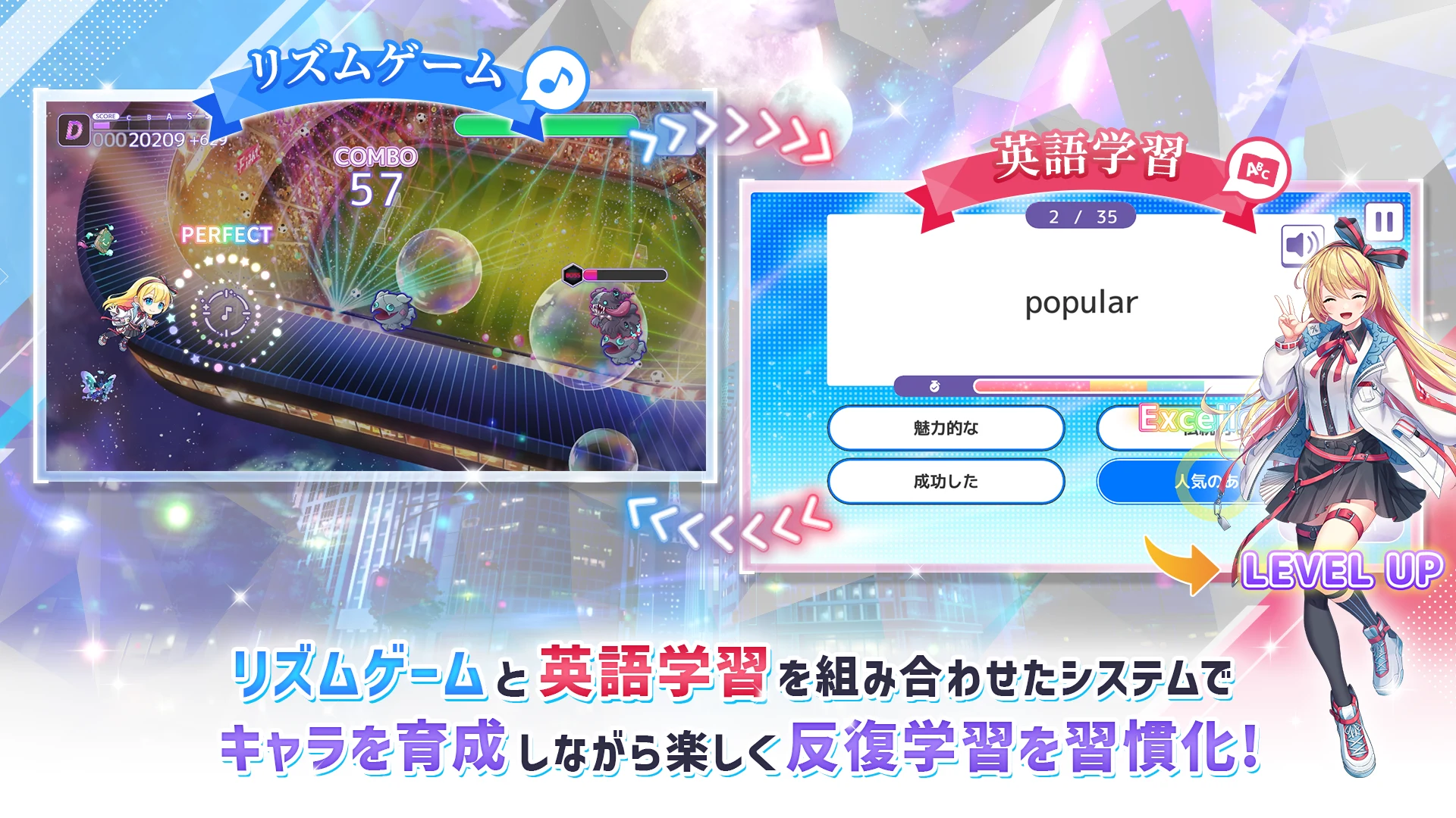 Risdom（リズダム） -英语攻略リズムゲーム- 截图 2