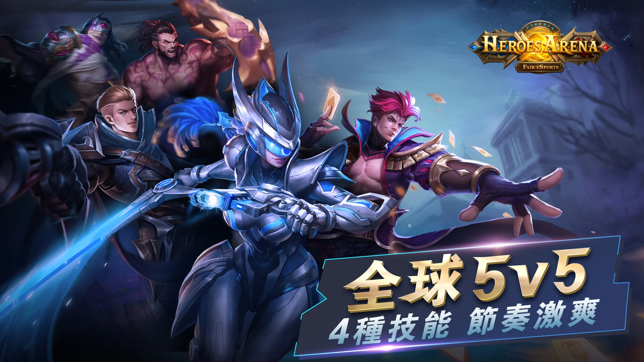 Heroes Arena 截图 1