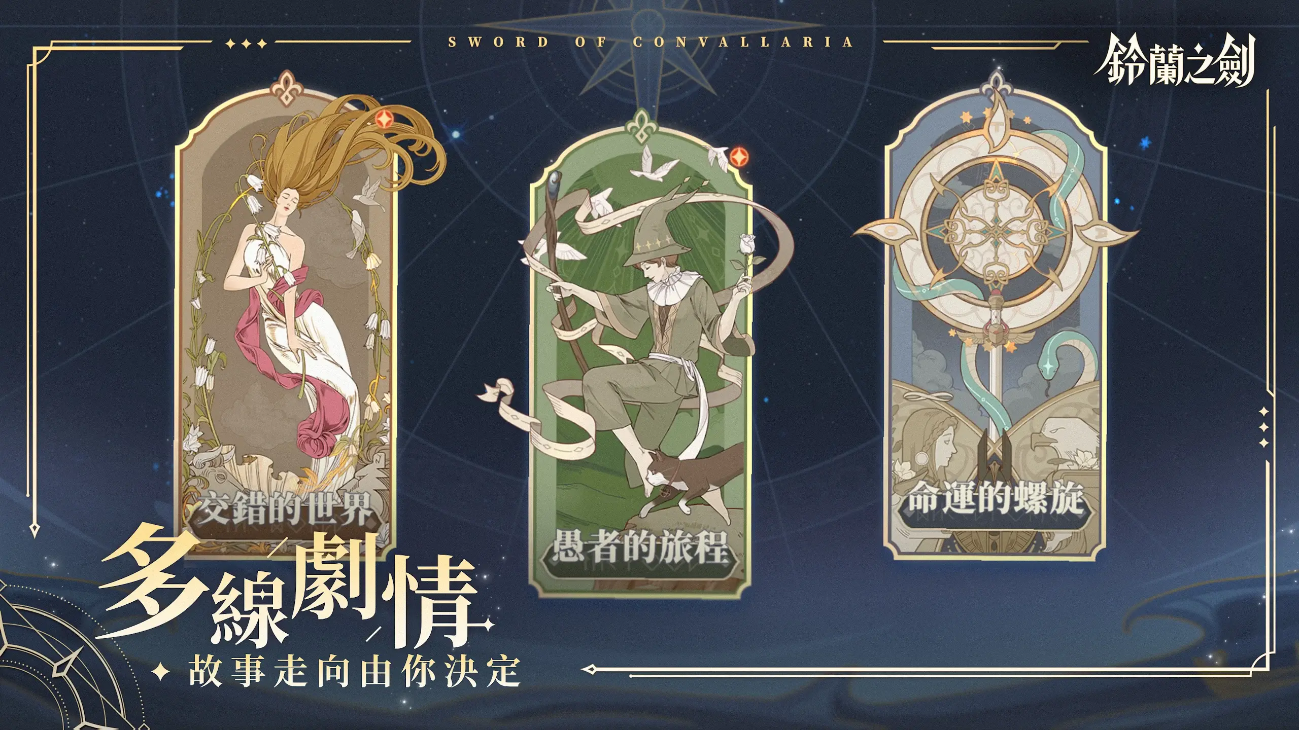 铃兰之剑：为这和平的世界 截图 5