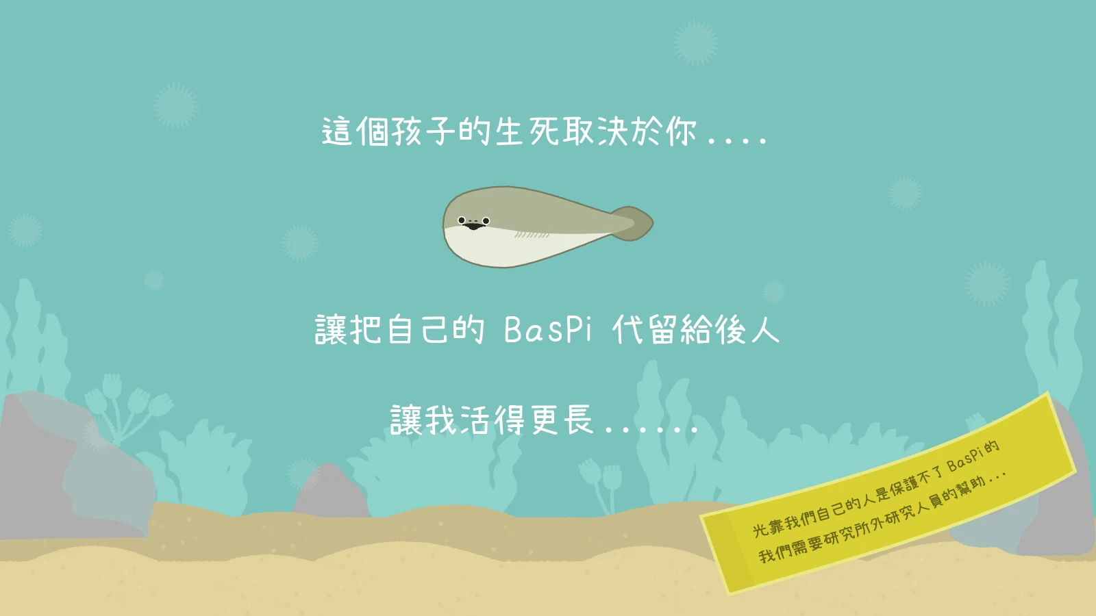 虚无鱼BasPi！〜带盾〜：萨卡班甲鱼 截图 3