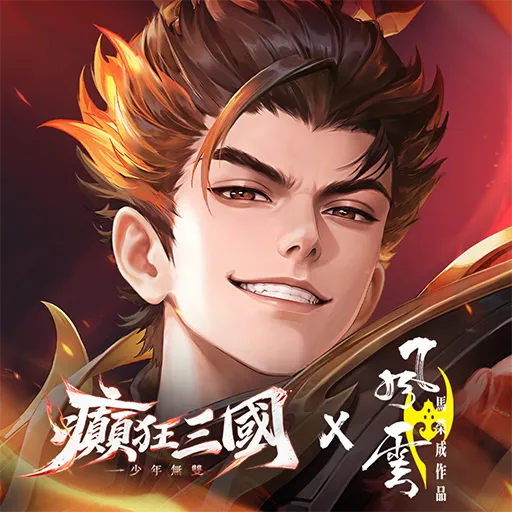 癫狂三国:少年无双--风云漫画授权联动 图标