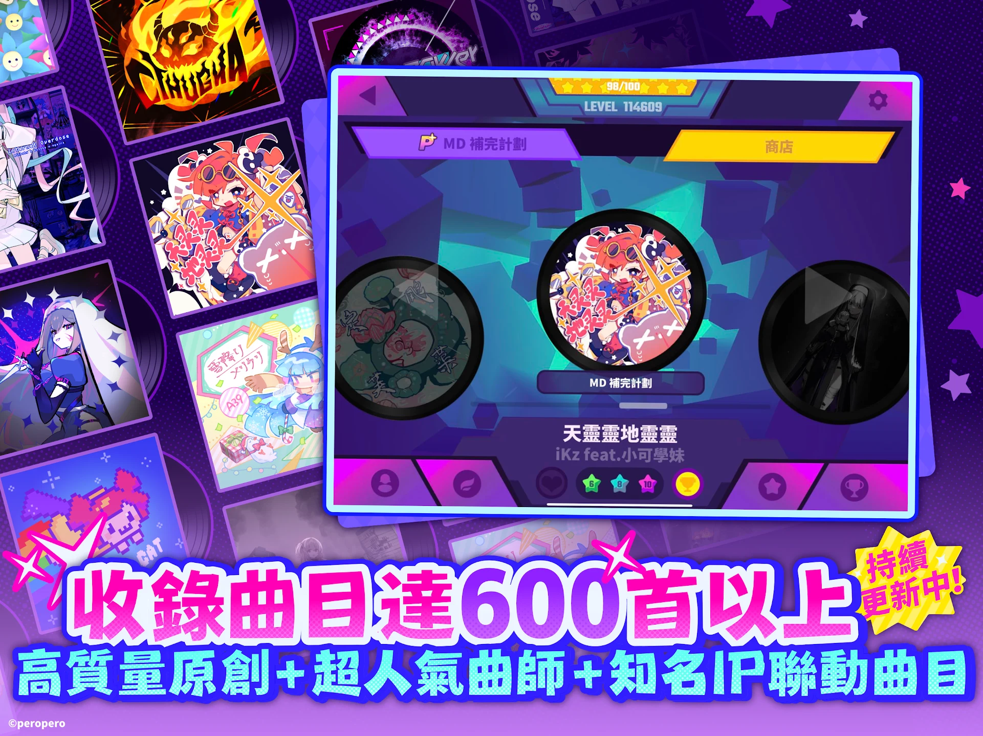 Muse Dash 截图 11