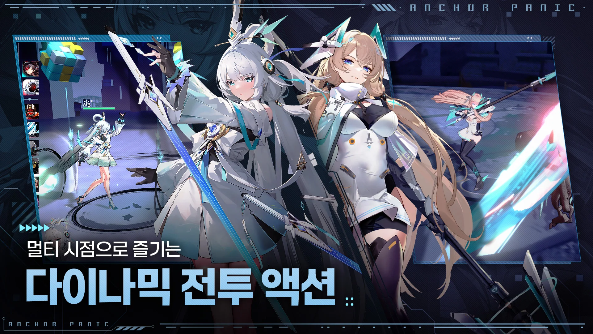 앵커패닉 截图 4