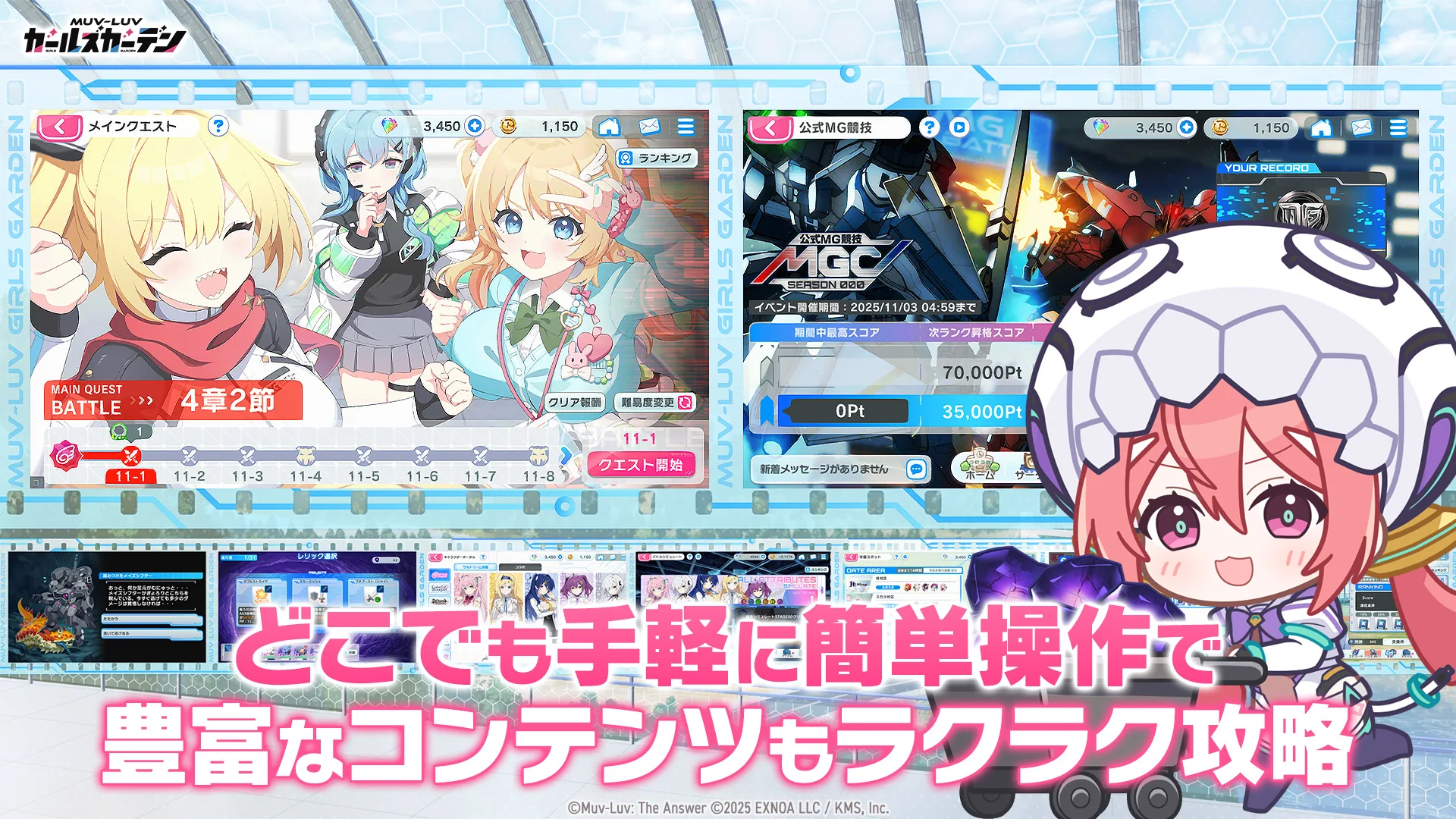 マブラヴ ガールズガーデン 截图 4