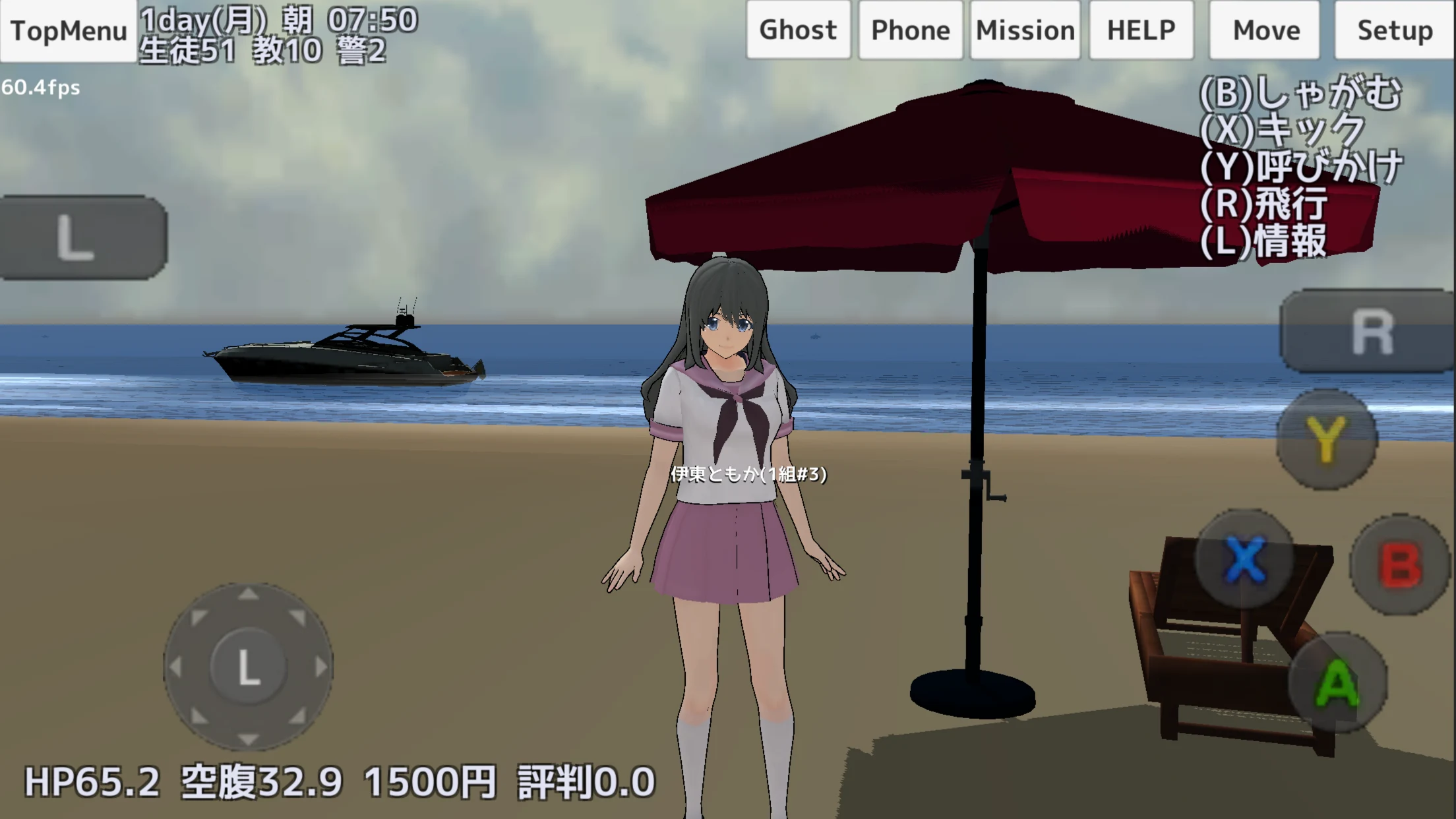 School Girls Simulator 截图 7