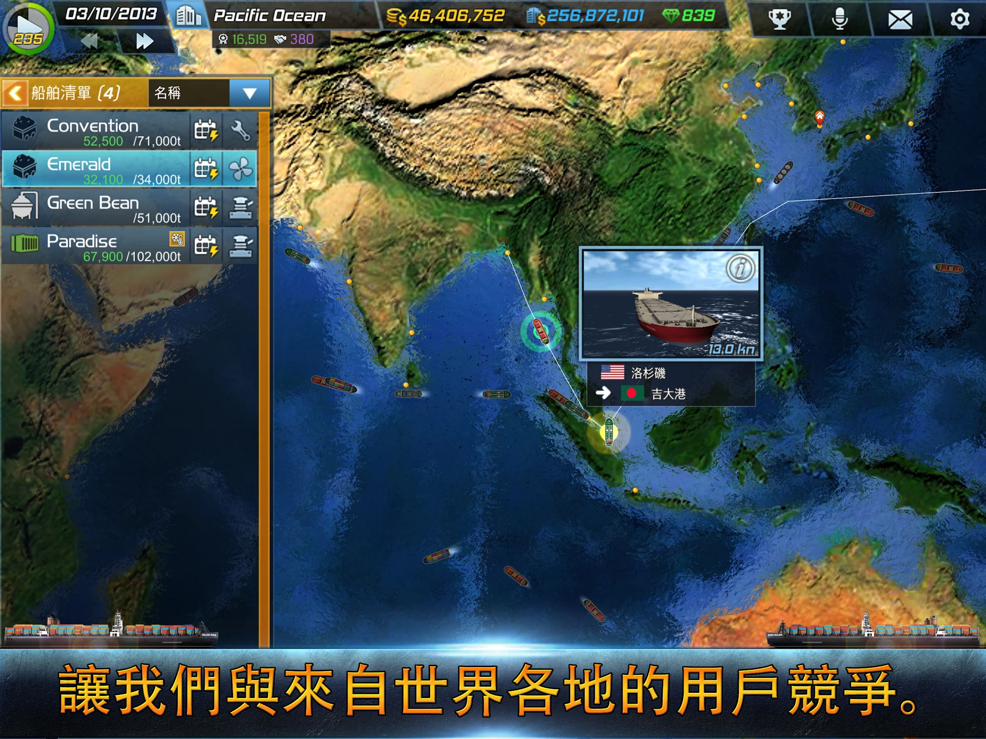 Ship Tycoon 截图 7