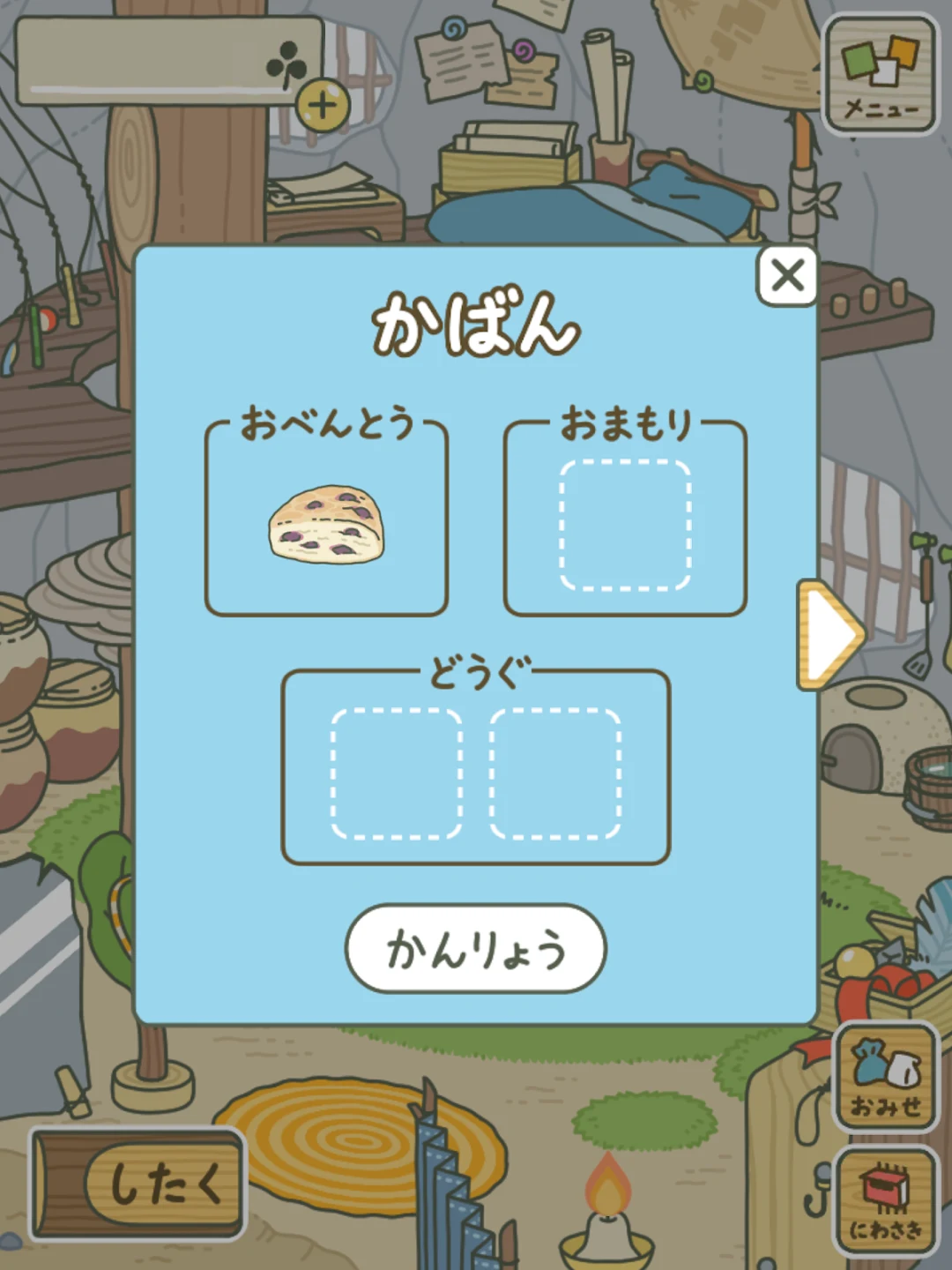 旅かえる 截图 9