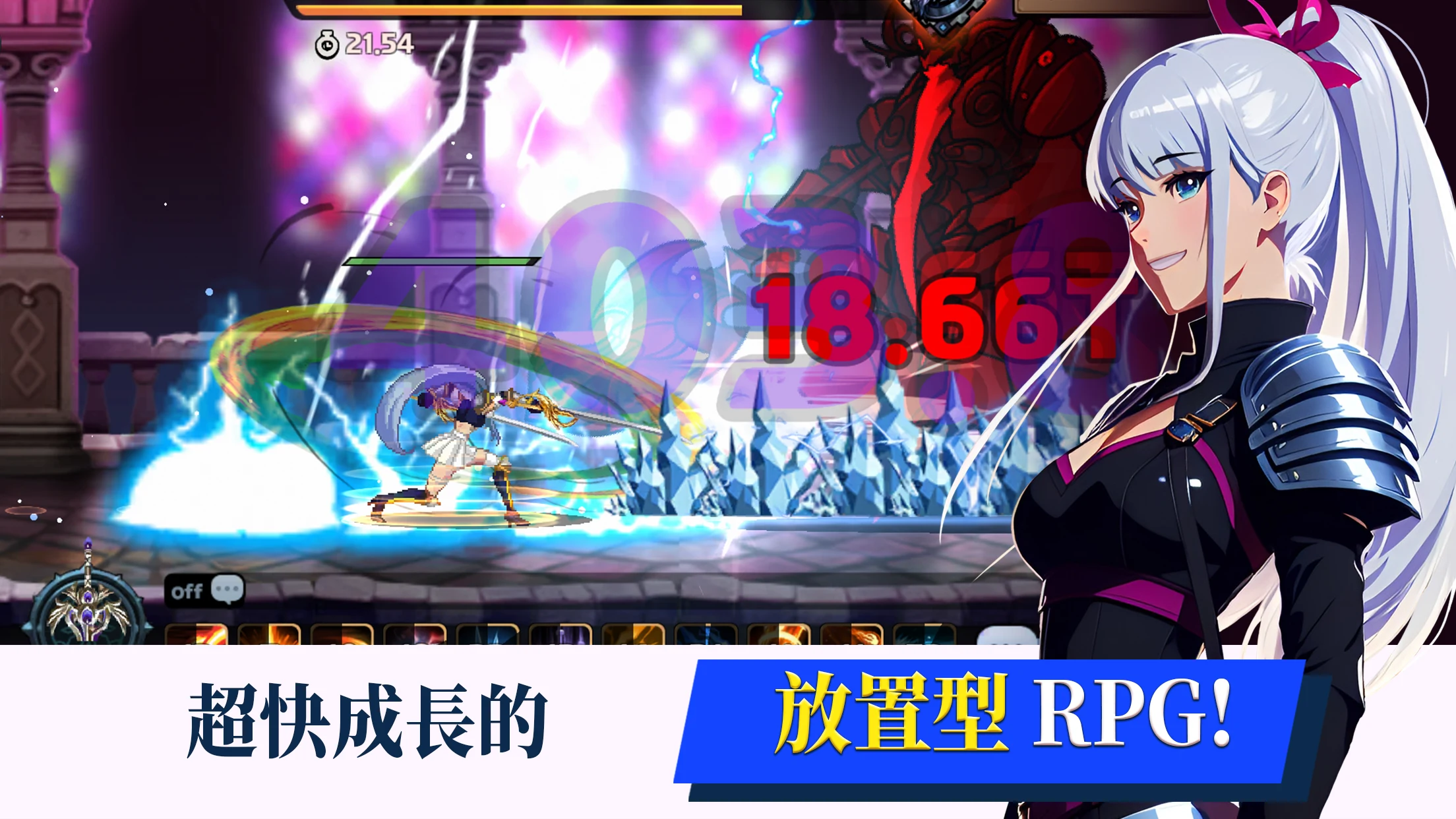 少女传奇 : 放置型RPG 截图 2