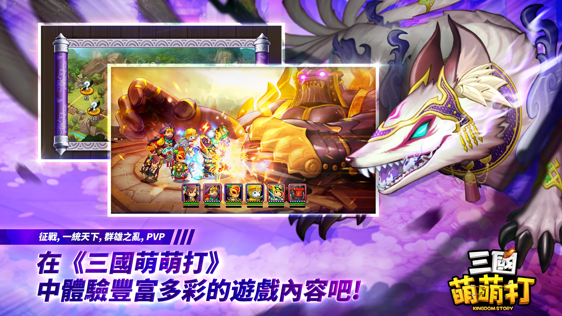 三国萌萌打-送3000抽 截图 5