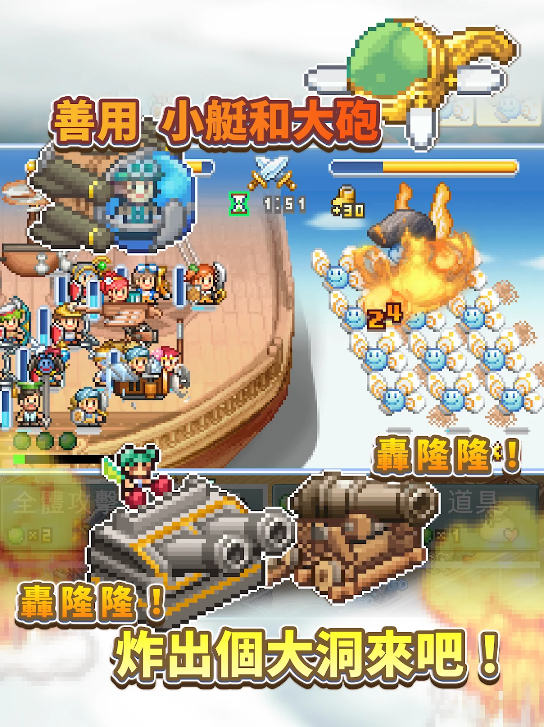 飞空艇探险物语 截图 11