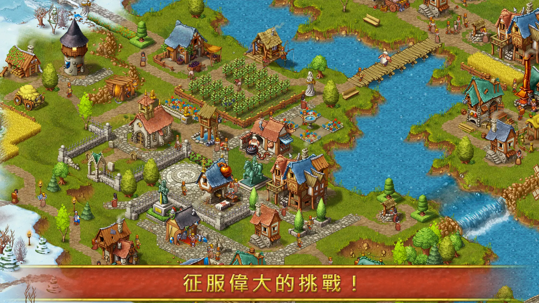 Townsmen - 中世纪策略模拟 截图 12