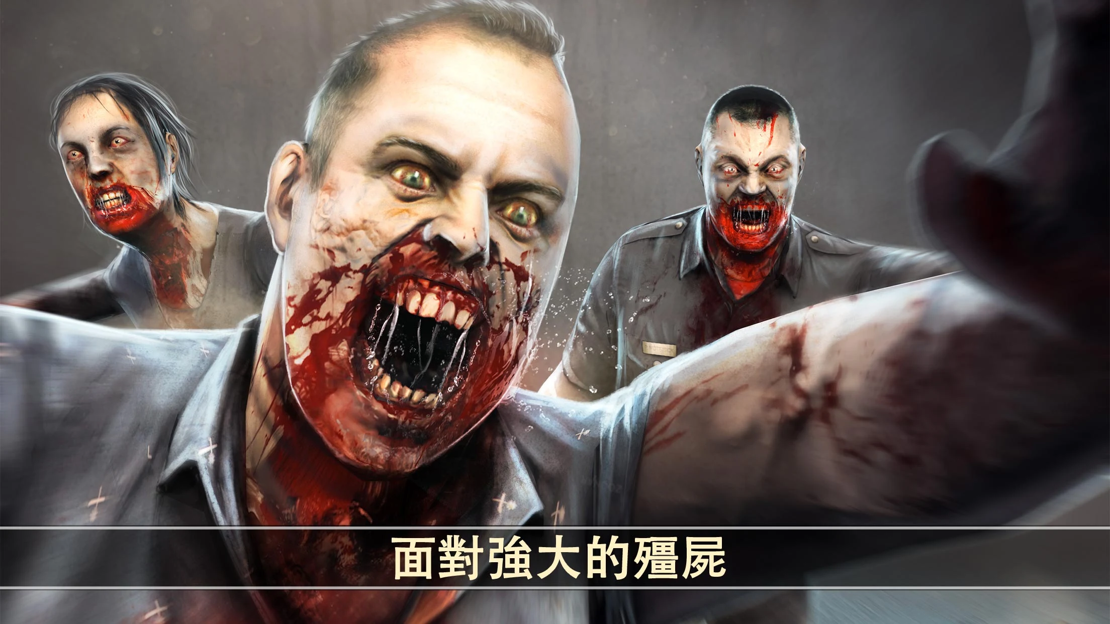 Dead Trigger 2: 僵尸射击生存战争FPS 截图 11