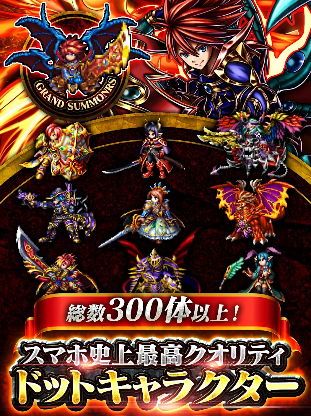 グランドサマナーズ : グラサマ 截图 10