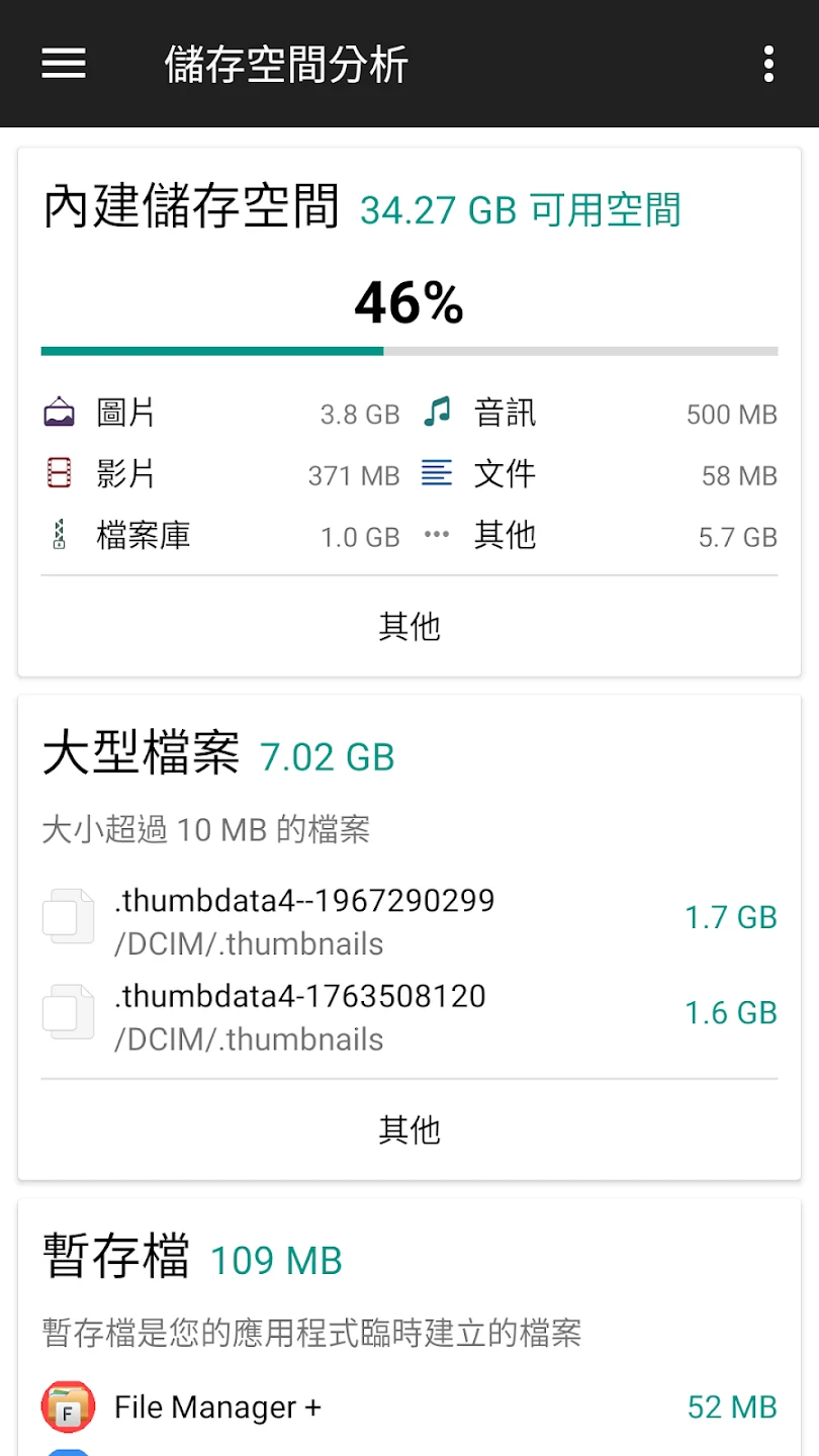 档案管理员 截图 7