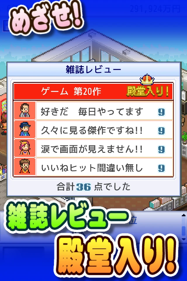 ゲーム発展国＋＋ 截图 4