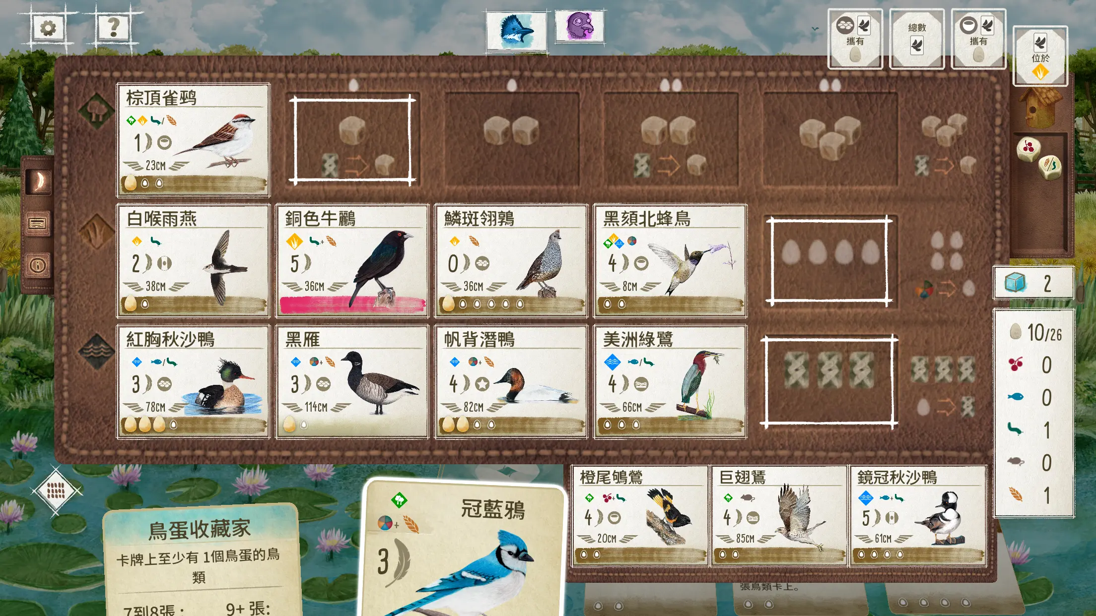 Wingspan (展翅翱翔) 截图 5