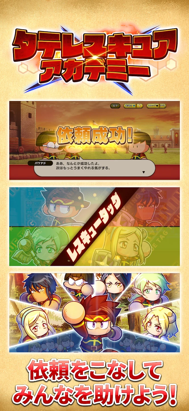パワプロアドベンチャーズ 截图 4