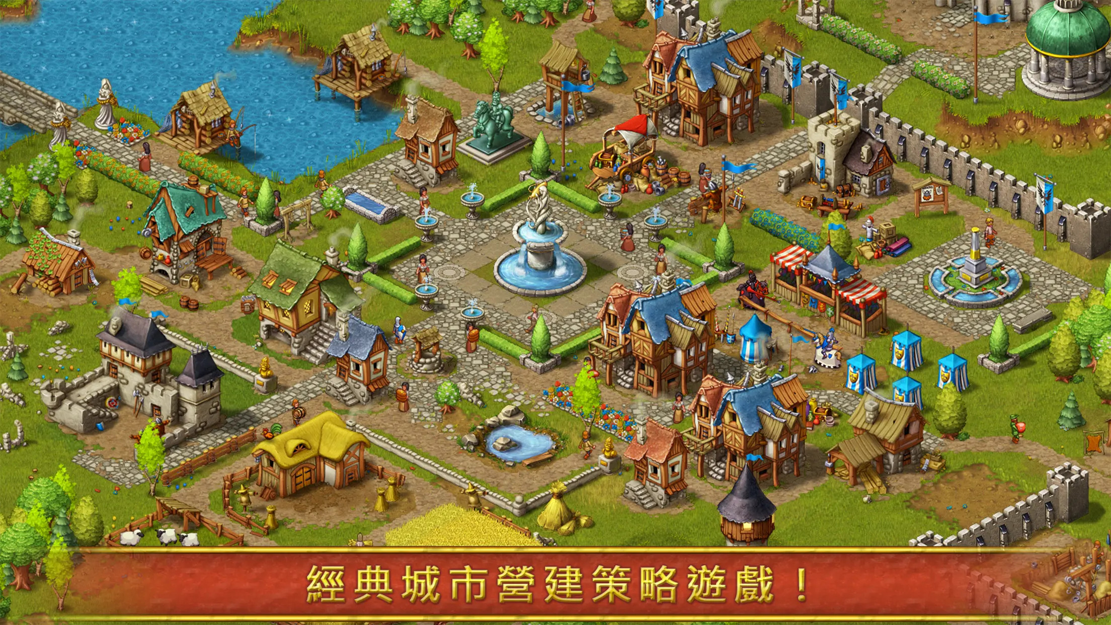 Townsmen - 中世纪策略模拟 截图 8