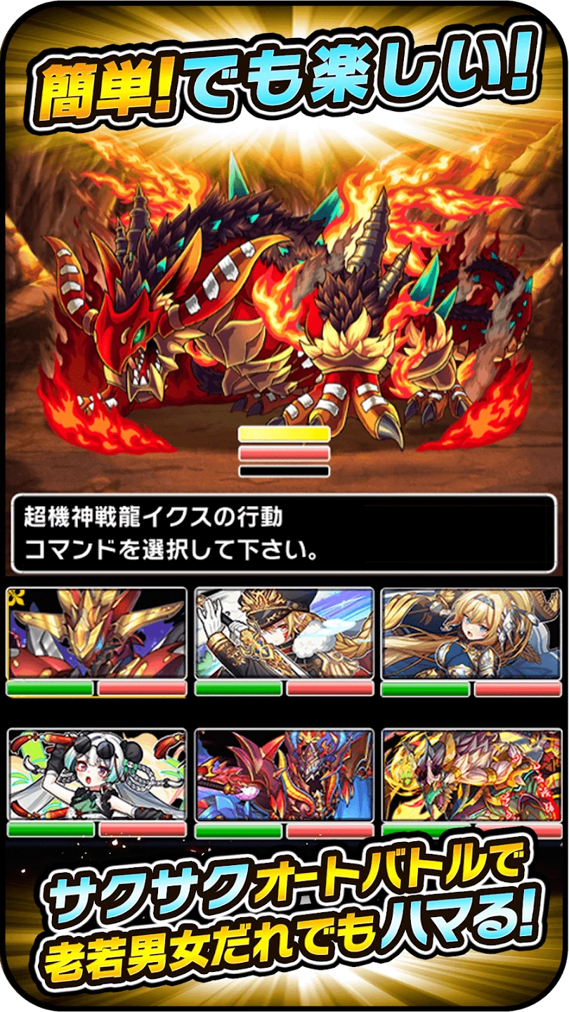 ドラゴンエッグ 仲间との出会い 友达対戦RPG 截图 5