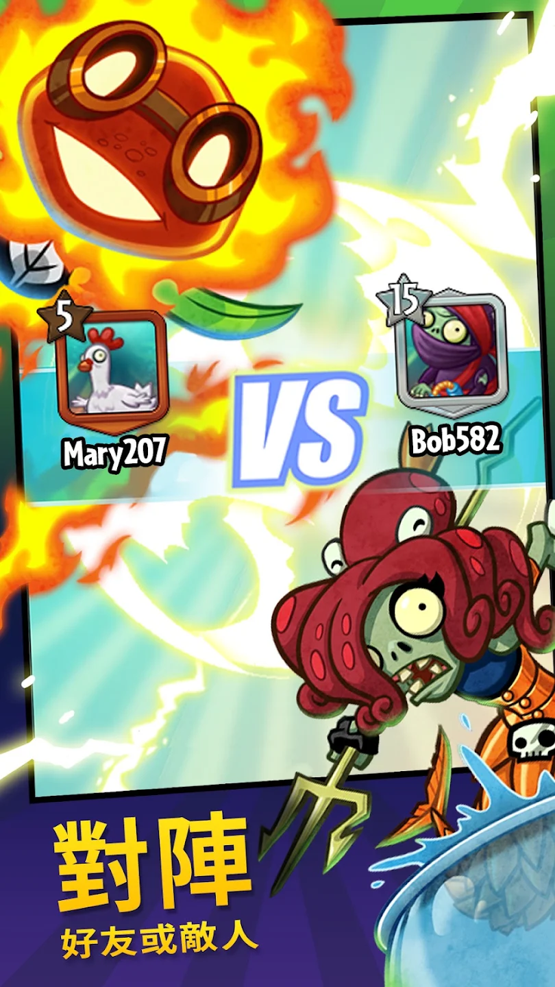 Plants vs. Zombies™ Heroes 截图 3