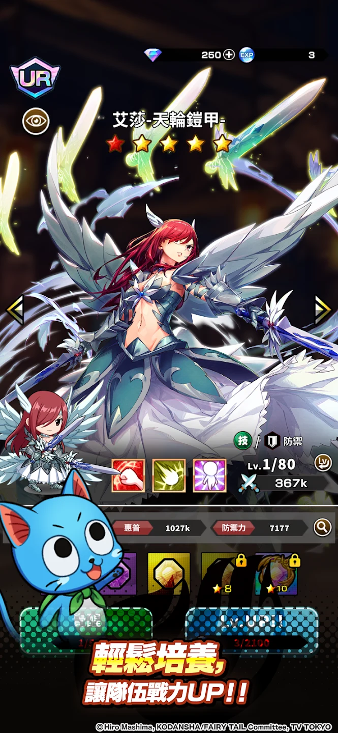 FAIRY TAIL Wizard Chronicle 截图 3