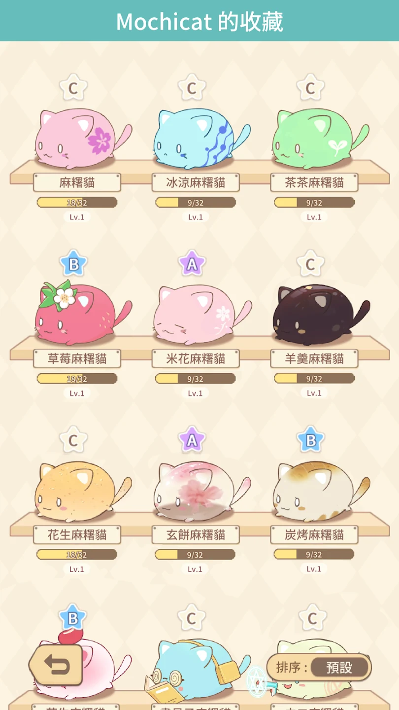 麻糬猫收藏 - 疗癒的每一天 MochiCat 截图 5