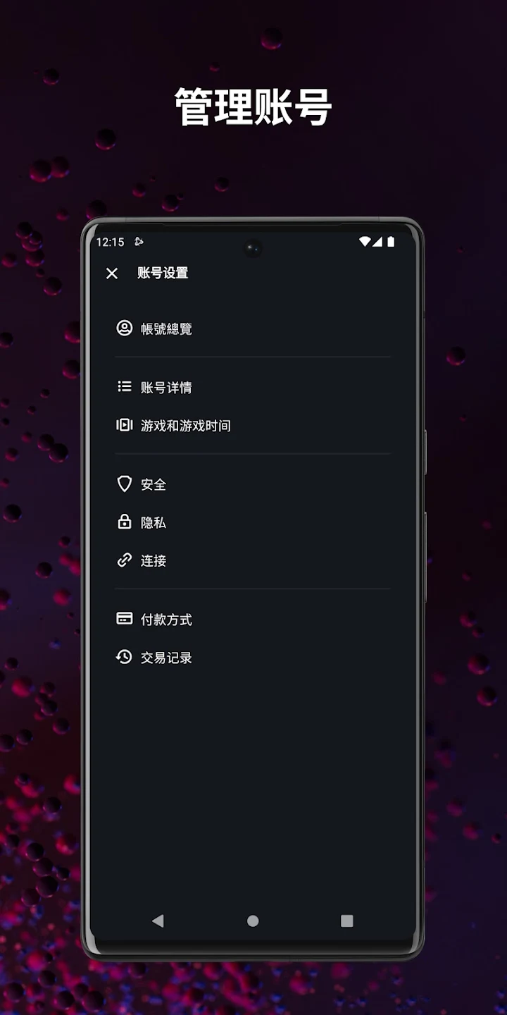 战网 截图 10