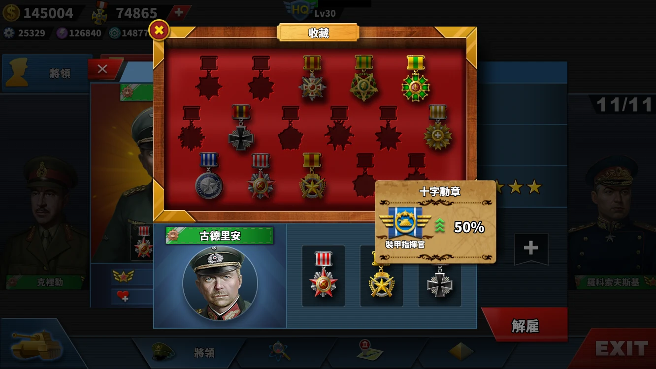 世界征服者4 -二战军事行动模拟器 截图 3