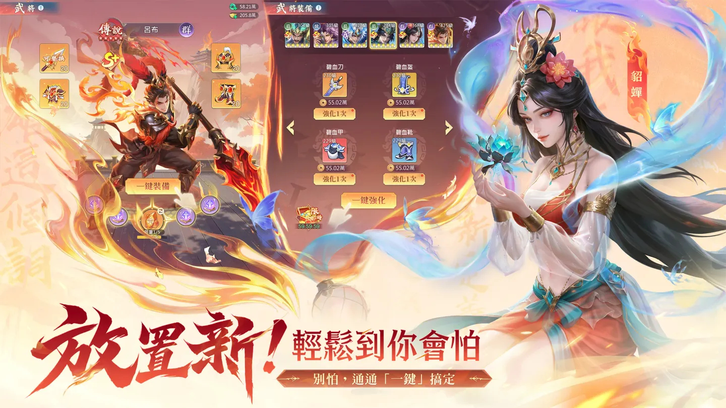癫狂三国：少年无双--风云漫画授权联动 截图 6