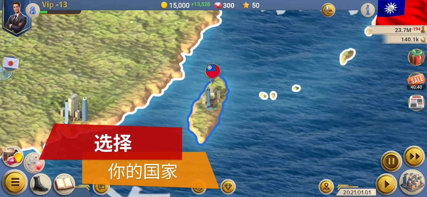 现代世界2模拟总统 截图 1