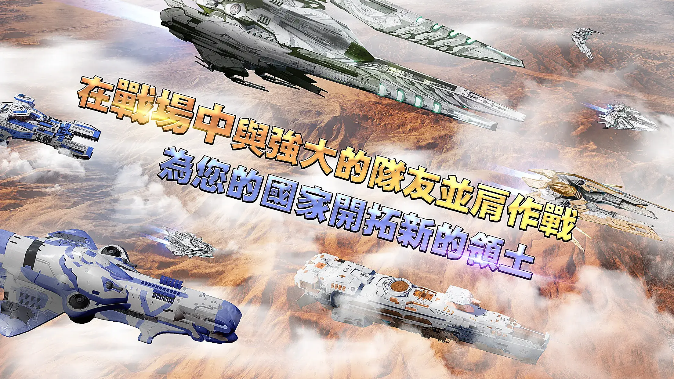 星际海盗：星海舰队争霸 截图 5