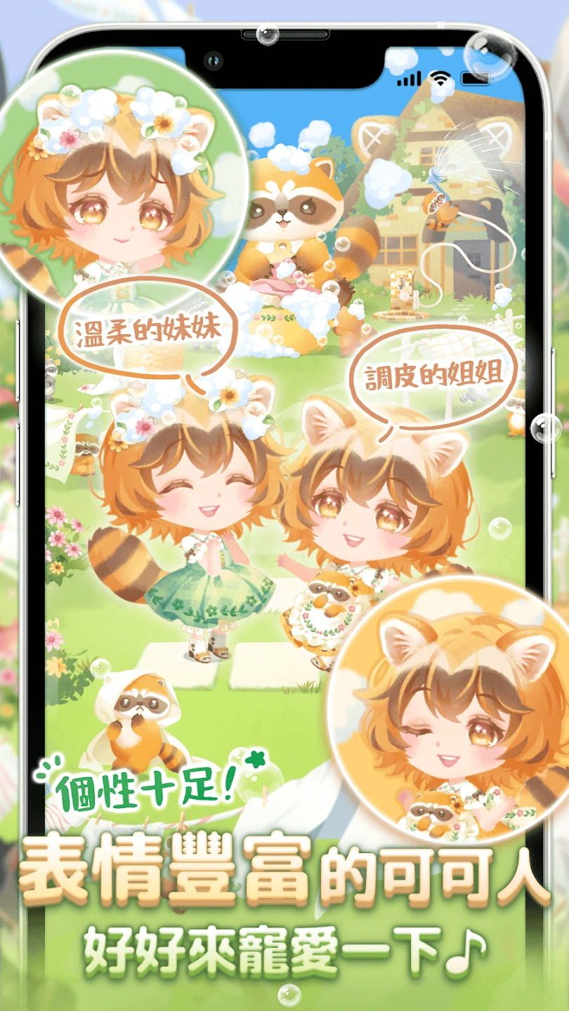 口袋可可双子物语 POCKET TWIN 截图 7