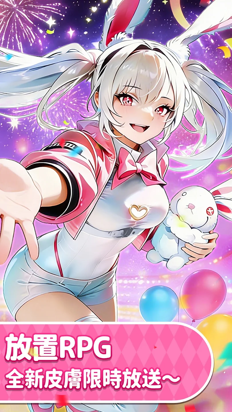 Apex Girls: 3650-Pull Giveaway 截图 3