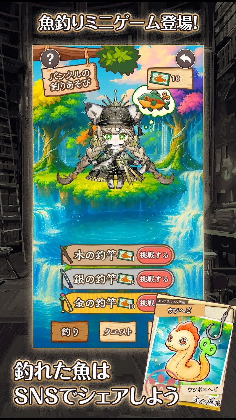 オズの原罪 -Sin of OZ- 截图 7