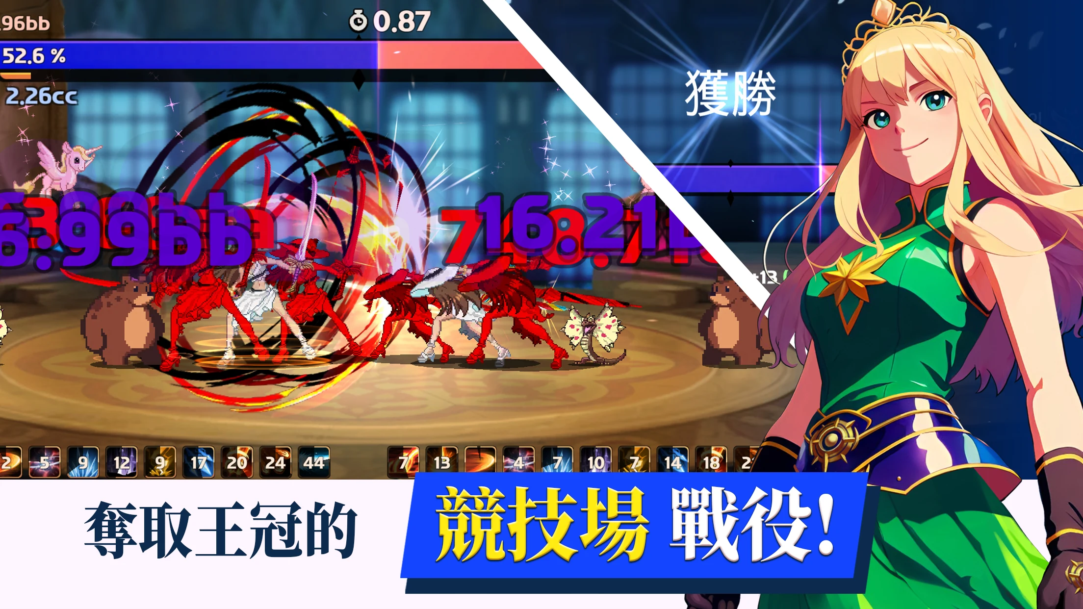 少女传奇 : 放置型RPG 截图 1