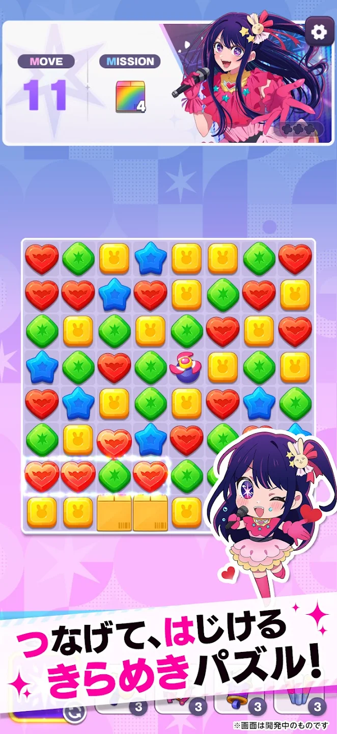 【推しの子】Puzzle Star 截图 3