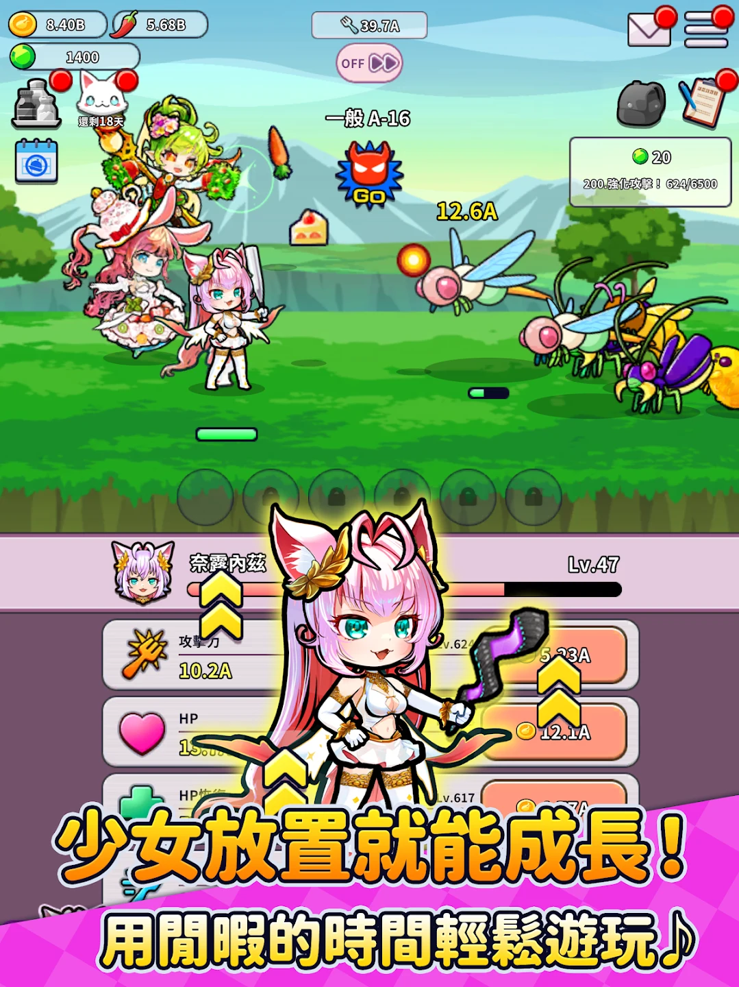 少女掌门人 截图 8