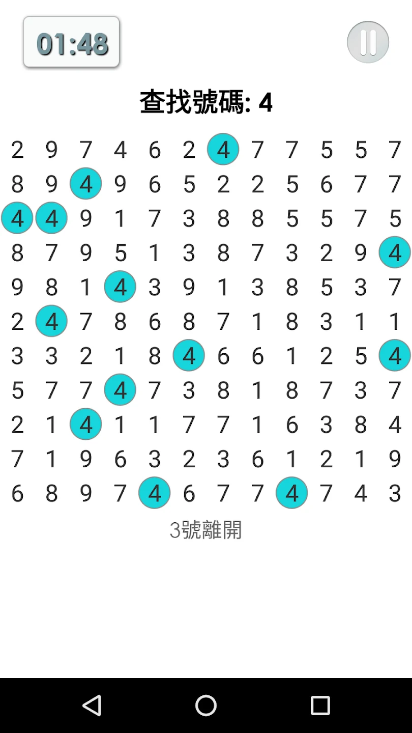 大脑训练游戏 截图 5
