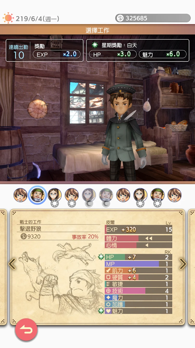VARIOUS DAYLIFE Mobile 截图 5