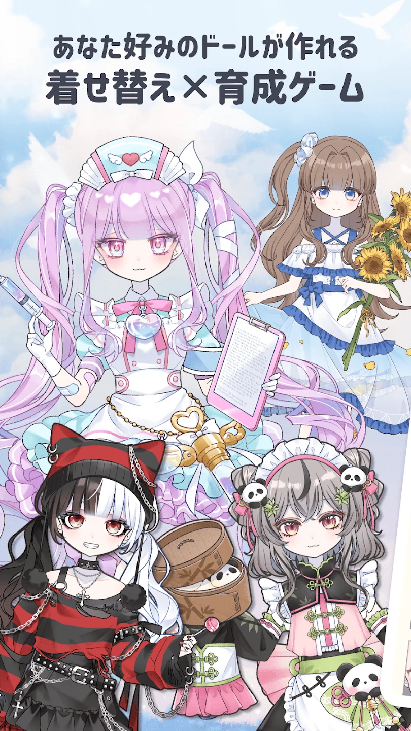 シュガードール　～着せ替えゲームでかわいいドールを育成～ 截图 1