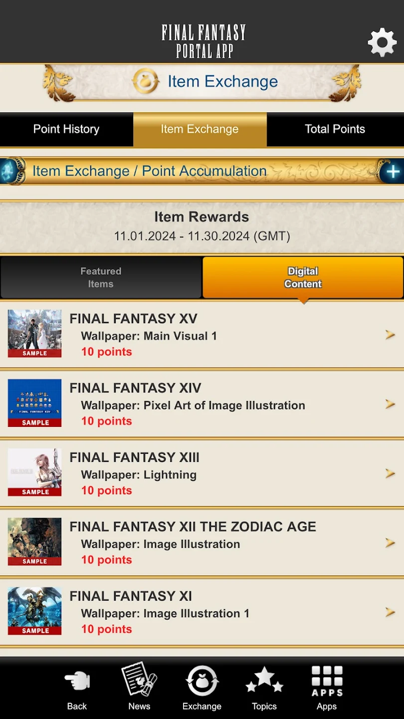 FINAL FANTASY PORTAL APP 截图 3