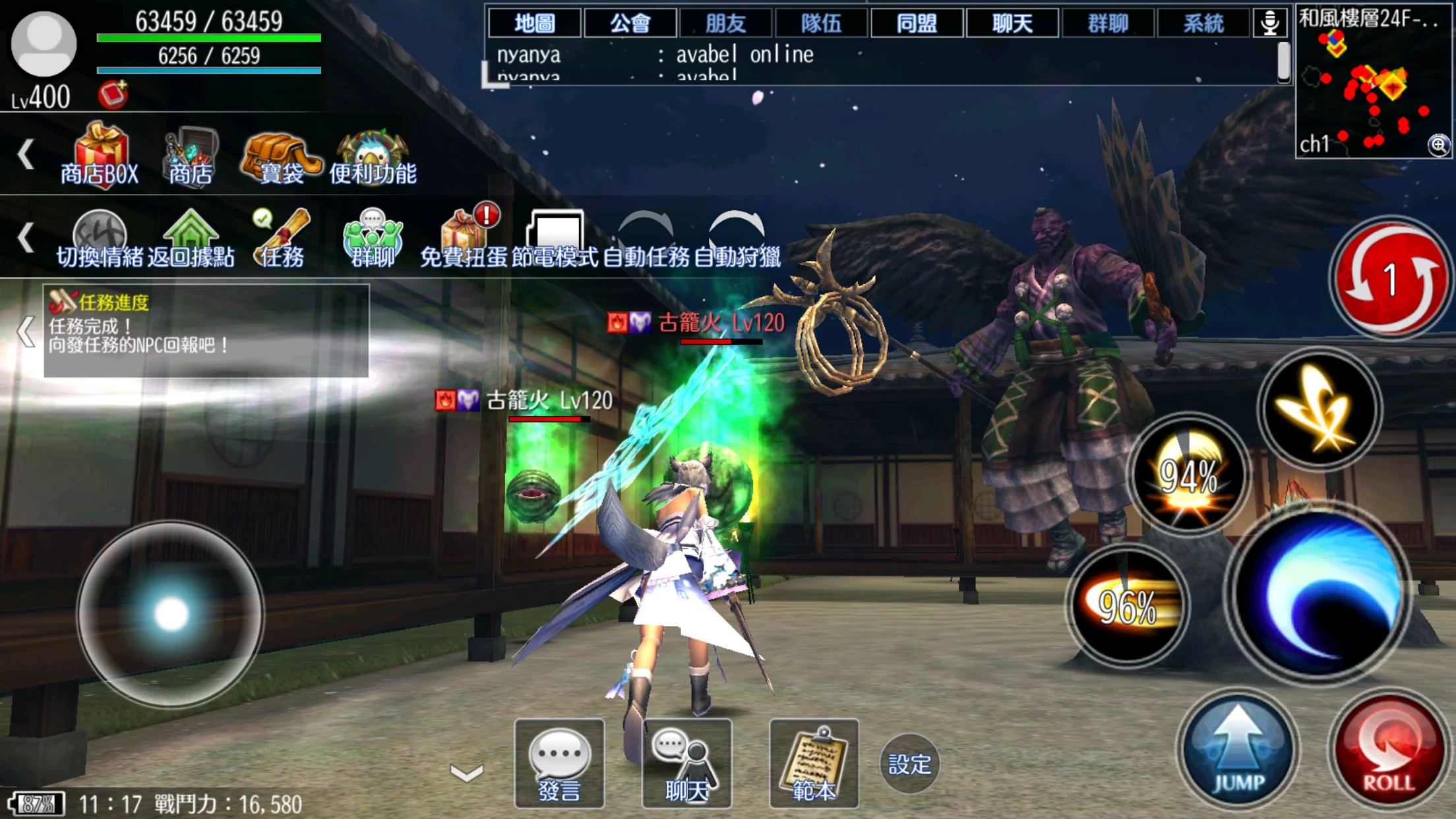 Avabel Online -Tower of Bonds- 截图 7