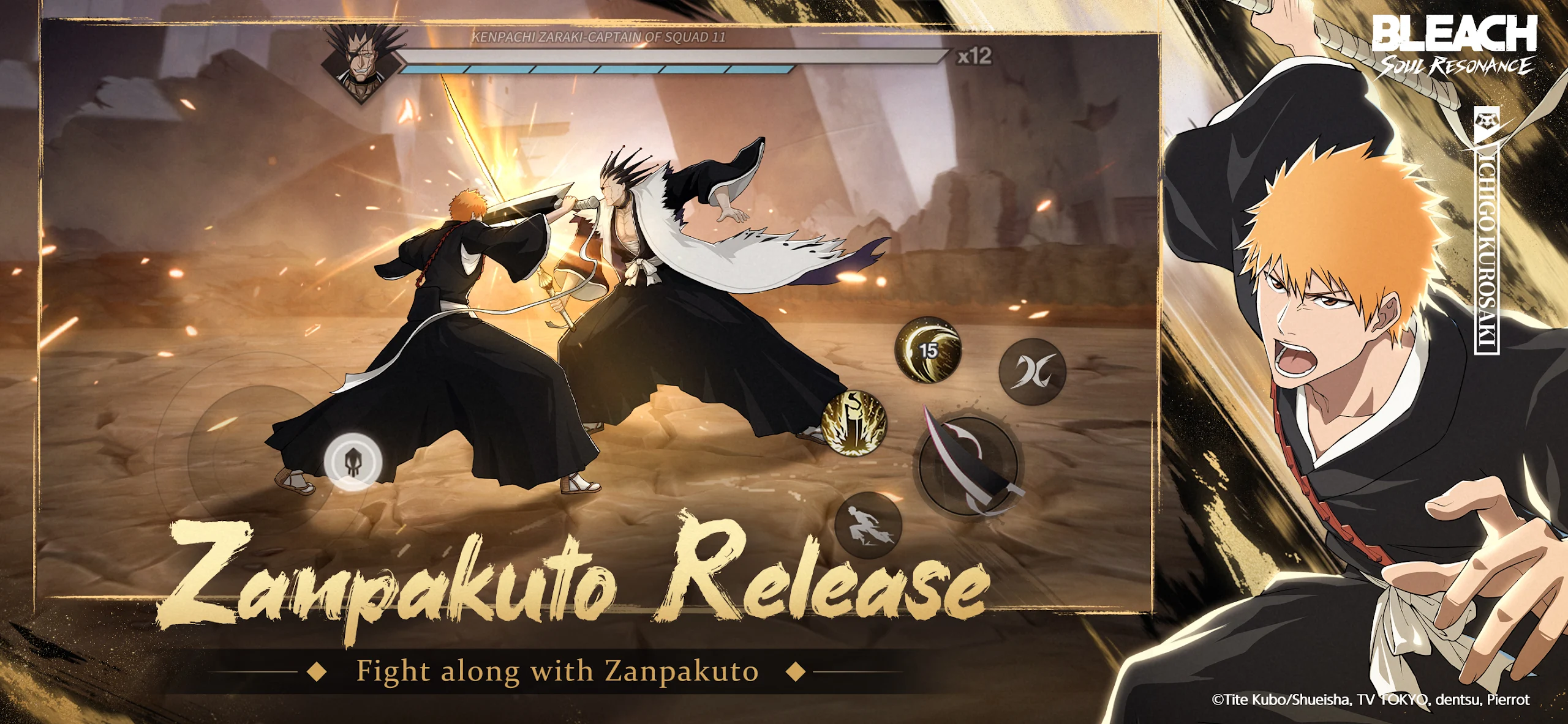BLEACH: Soul Resonance 截图 5
