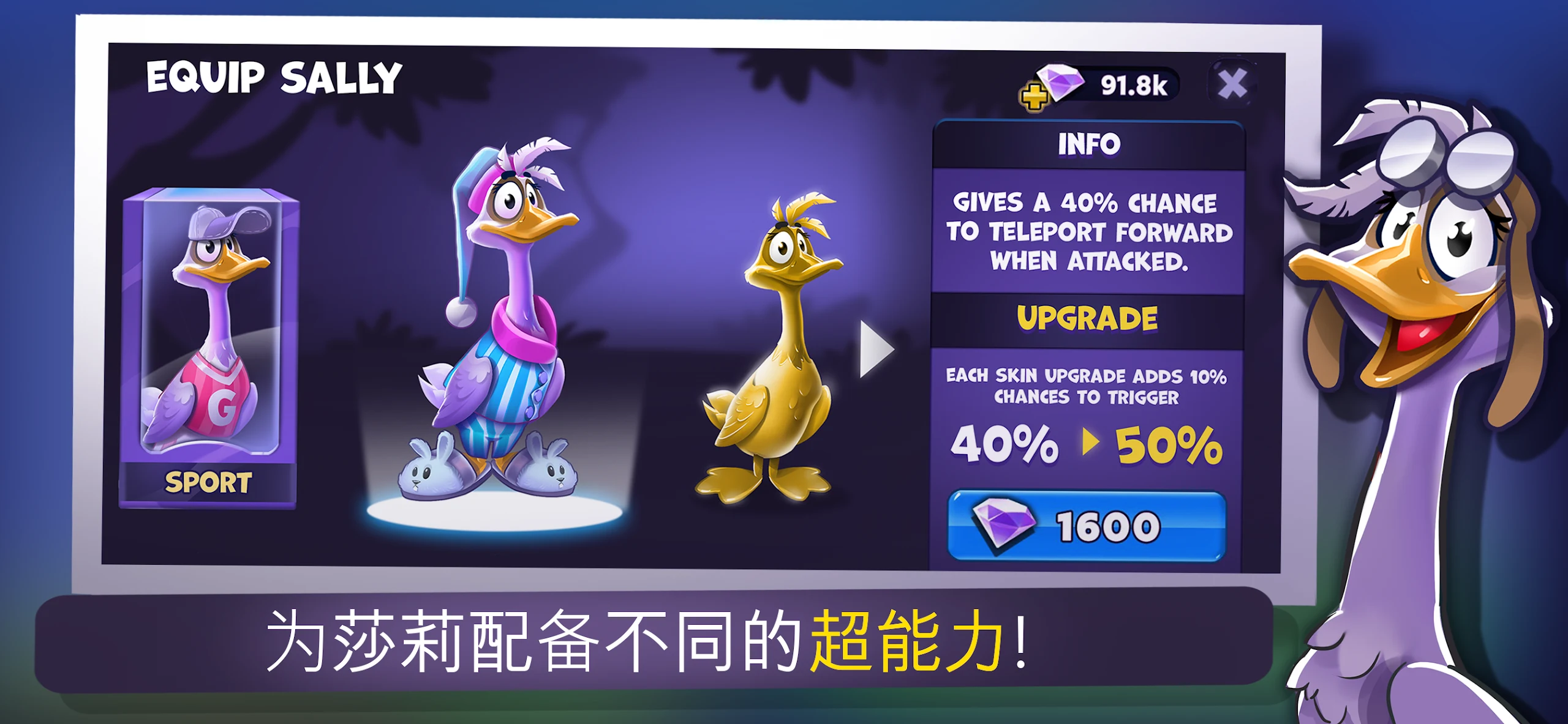 Wild Goose Game | 鹅游戏 Sally 冒险 截图 6