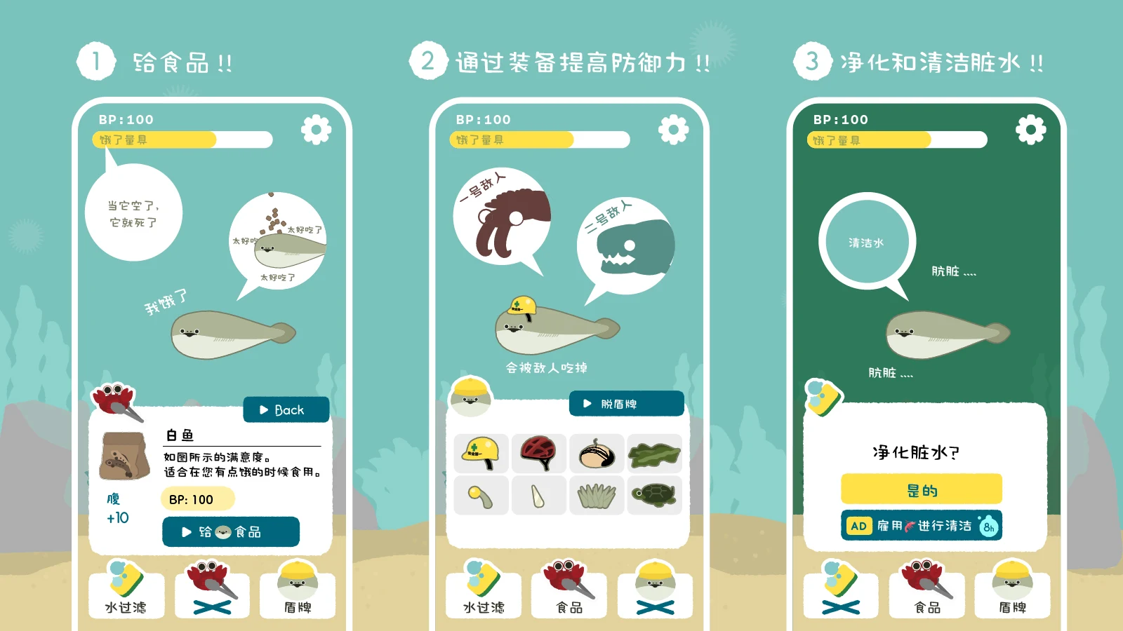 虚无鱼BasPi！〜带盾〜：萨卡班甲鱼 截图 8