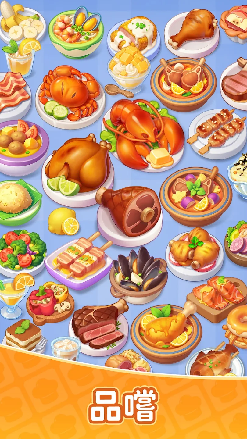 小镇派对：合併&烹饪 截图 4